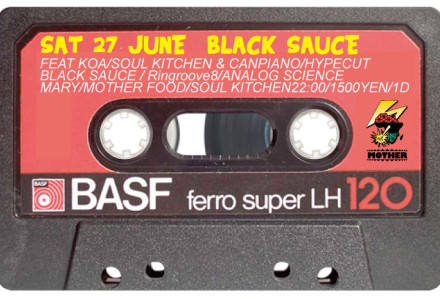 ブラックソース