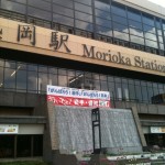 『いぎなりがんばっぺ！』宮城県仙台市への旅